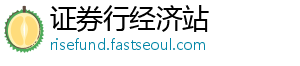 回应户权护现架传级-证券行经济站